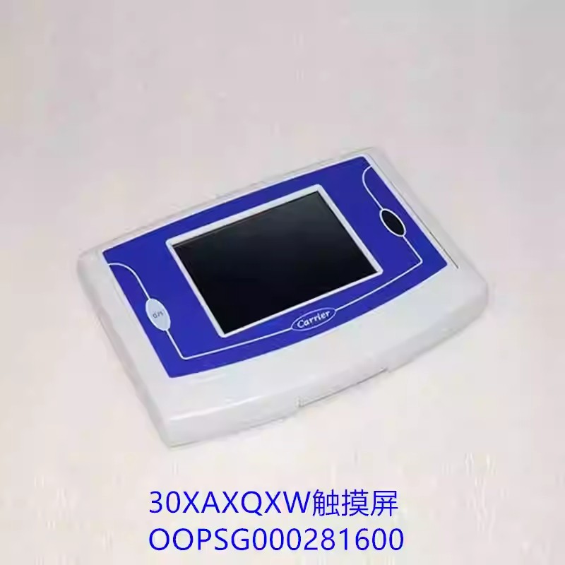 开利中央空调30XAXQXW，螺杆机组控制面板，00PSG000281600，开利空调原装触摸屏配件